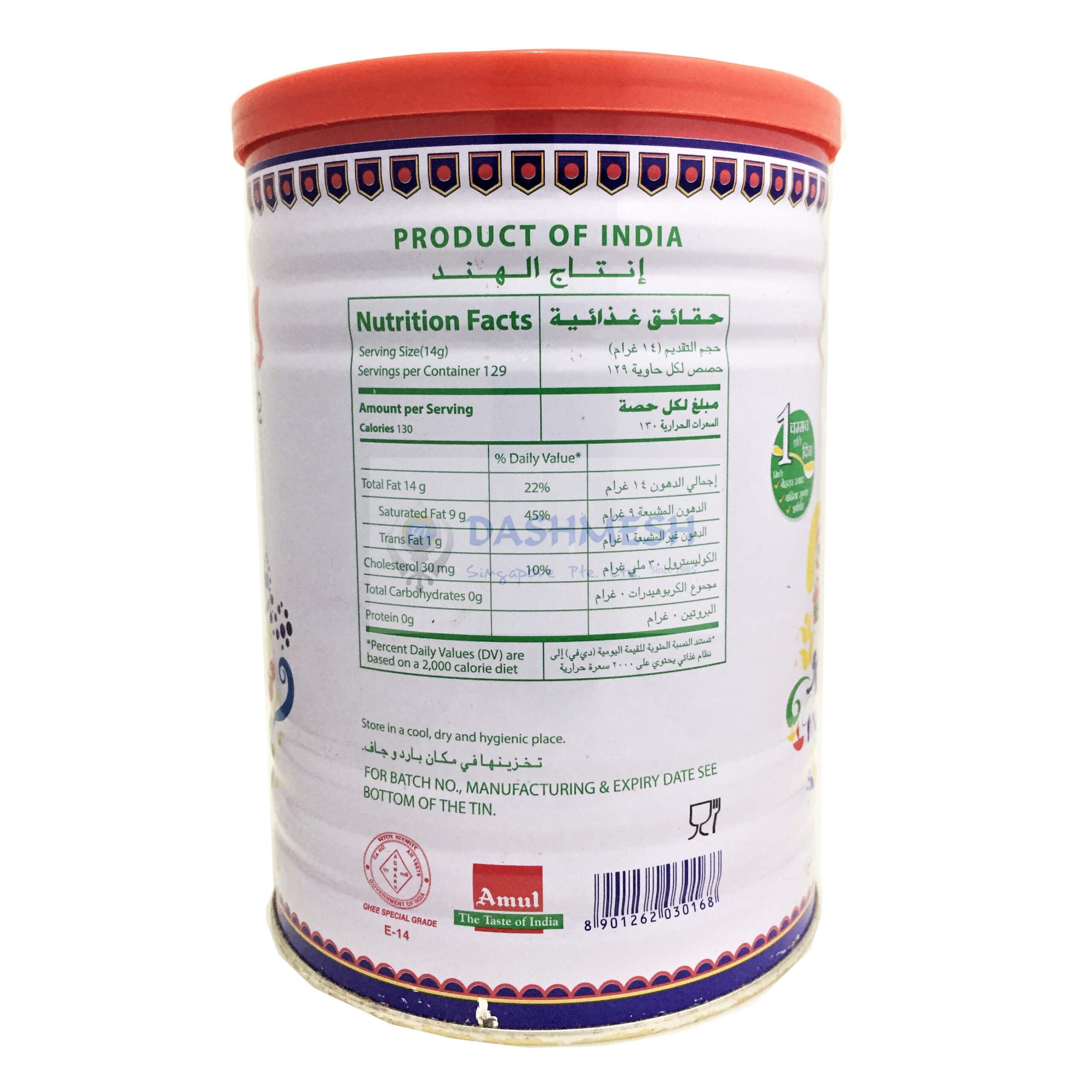 Amul Pure Ghee (White Tin)